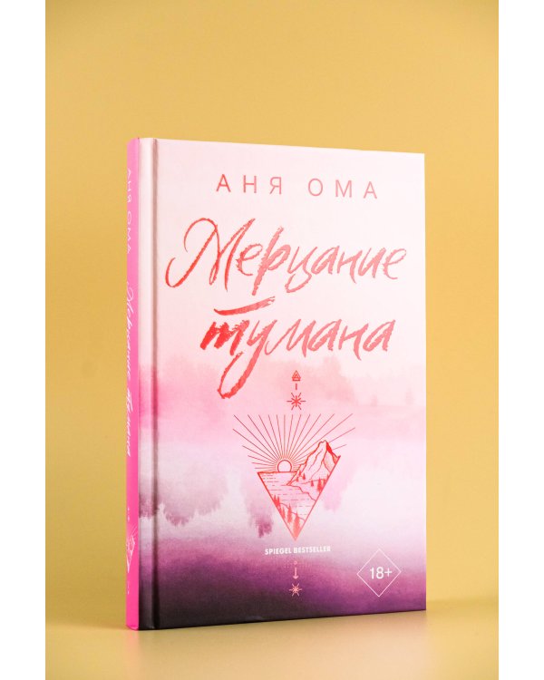 Мерцание тумана