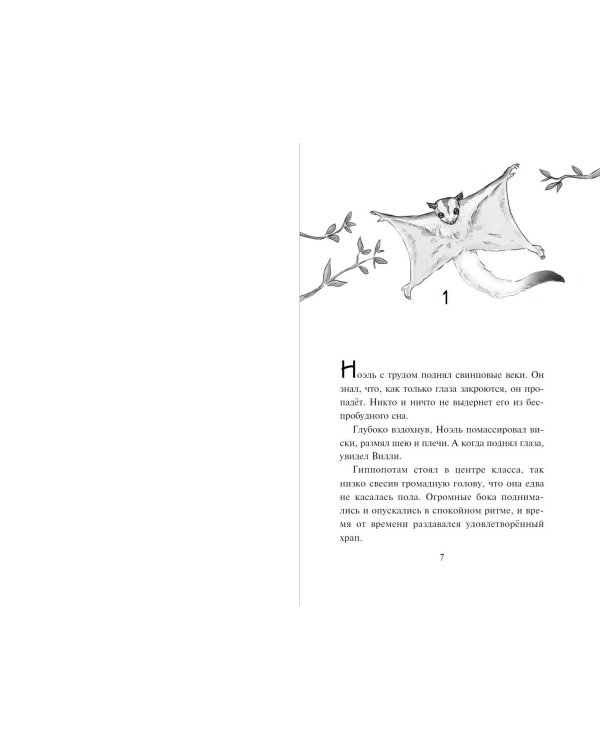 Призрачная волчица (#5)