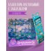 Комплект. Импрессионисты. Кувшинки. (ИК)