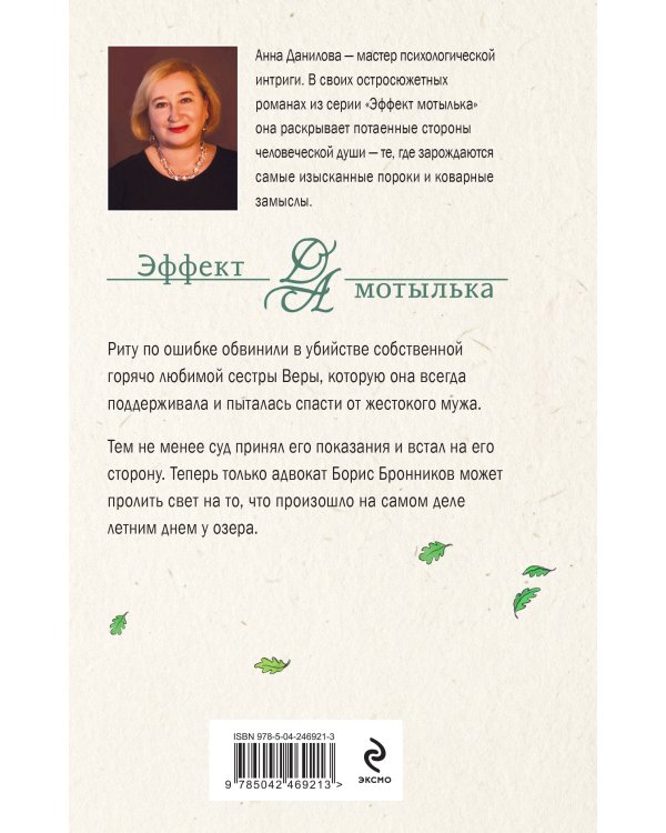 Дополнительное изображение книги «Прогулки в прошлое»