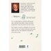 Дополнительное изображение книги «Прогулки в прошлое»