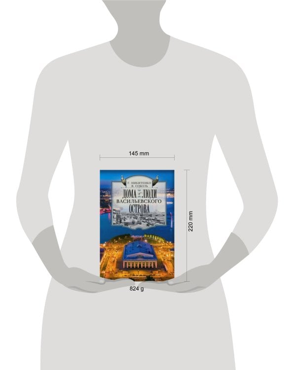 Дома и люди Васильевского острова