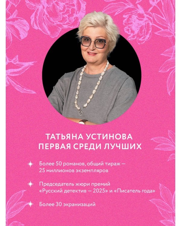 Девчонки, я приехал!