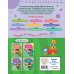 Сборник развивающих заданий для детей 5-6 лет