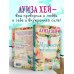 Дополнительное изображение книги «Мудрость женщины»