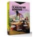 Психология влияния. Манипулировать — уметь и защищаться!