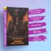 Супергерои русской литературы Гробовщик. Повести Белкина