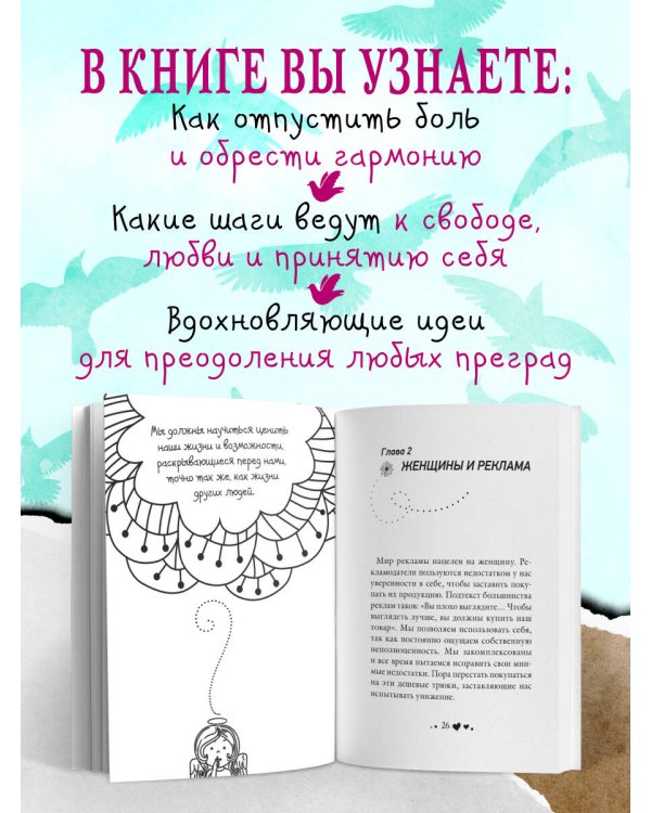 Дополнительное изображение книги «Мудрость женщины»