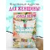 Дополнительное изображение книги «Мудрость женщины»