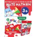 Цифры и счет