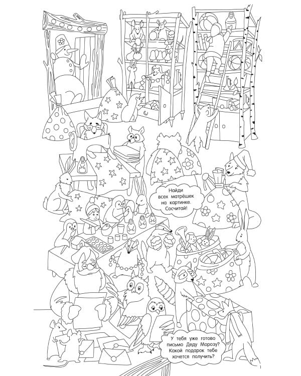 Как-то раз на Новый год