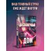 Дополнительное изображение книги «Бесконечный дом»