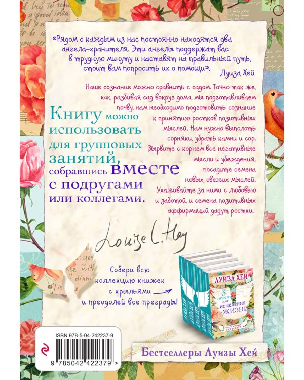 Дополнительное изображение книги «Мудрость женщины»