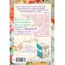 Дополнительное изображение книги «Мудрость женщины»