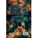 Сестры озерных вод. Книга 1