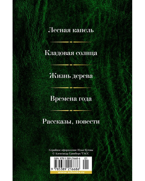 Малое собрание сочинений