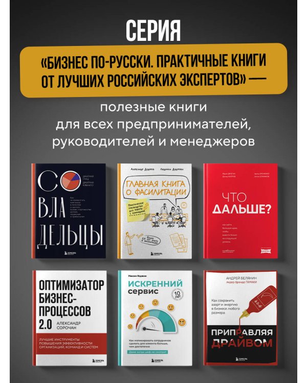 Рекорды продаж. 8 шагов, которые приведут к закрытию 100% сделок без стресса