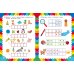 Сборник развивающих заданий для детей 5-6 лет