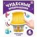 Превращения в доме
