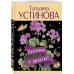 Девчонки, я приехал!