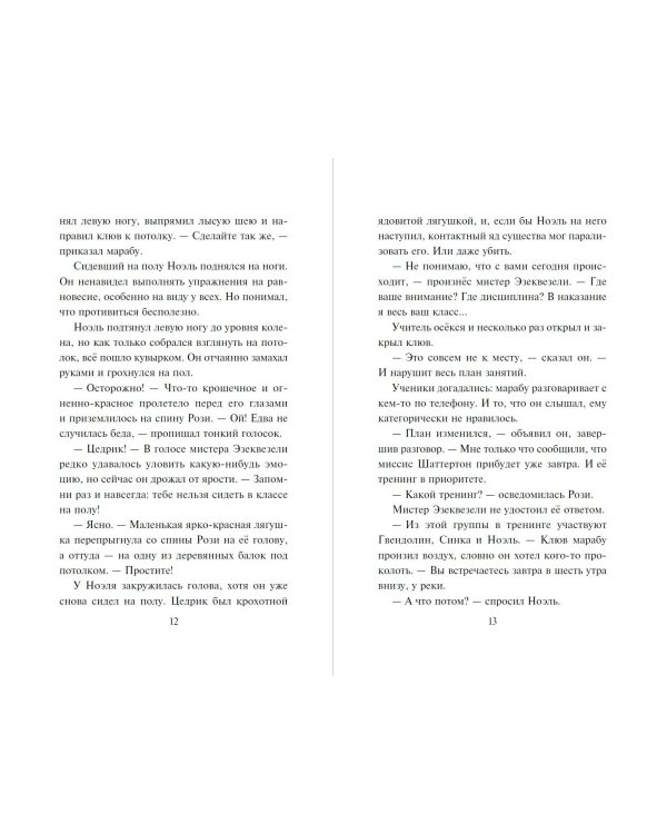 Призрачная волчица (#5)