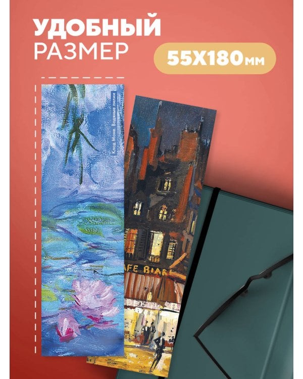 Комплект. Импрессионисты. Кувшинки. (ИК)