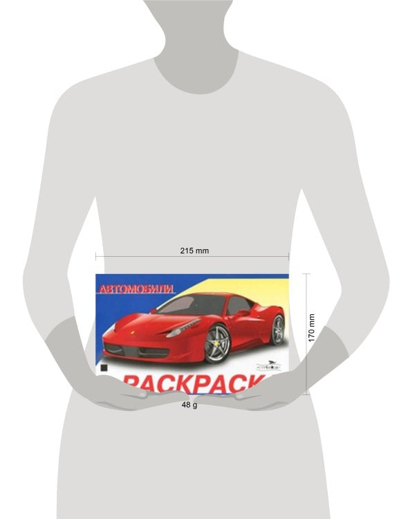 Раскр(Стрекоза) АвтомобилиМира Вып. 1