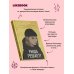 Дополнительное изображение книги «Риша решает!»
