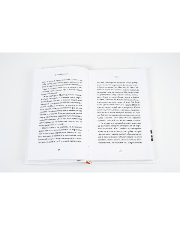 Золотинка. Рассказы и поэмы о женщинах, медведях и магических существах