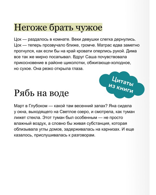 Дополнительное изображение книги «Хтонь за околицей»