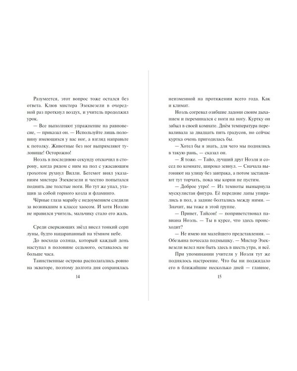 Призрачная волчица (#5)