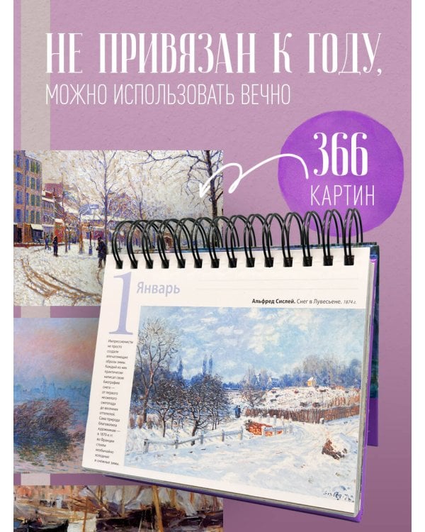 Комплект. Импрессионисты. Кувшинки. (ИК)