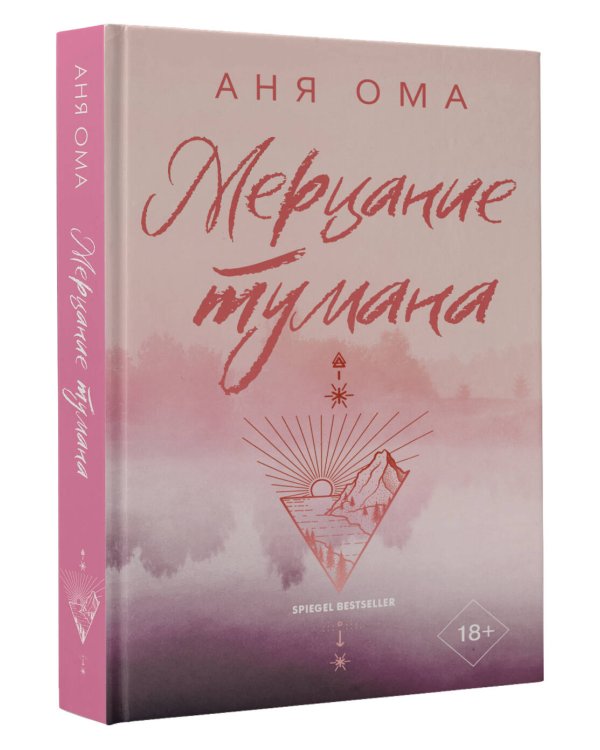 Мерцание тумана