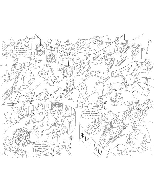 Как-то раз на Новый год