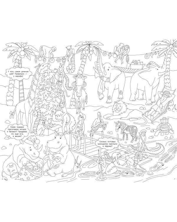 Как-то раз на Новый год