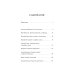 Дополнительное изображение книги «Хтонь за околицей»