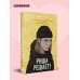 Дополнительное изображение книги «Риша решает!»