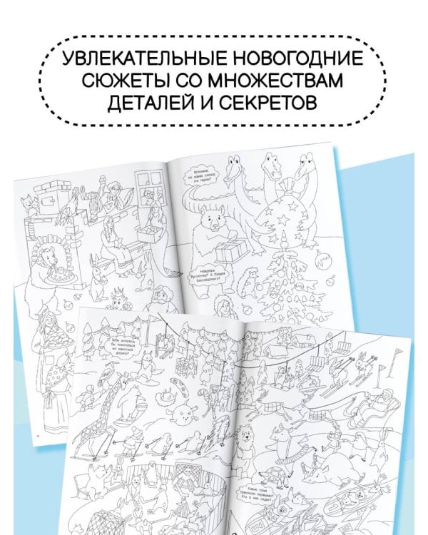 Как-то раз на Новый год