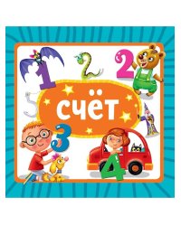 ЦК 145х145. СЧЁТ (новая)