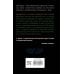 Дополнительное изображение книги «Вне подозрений»