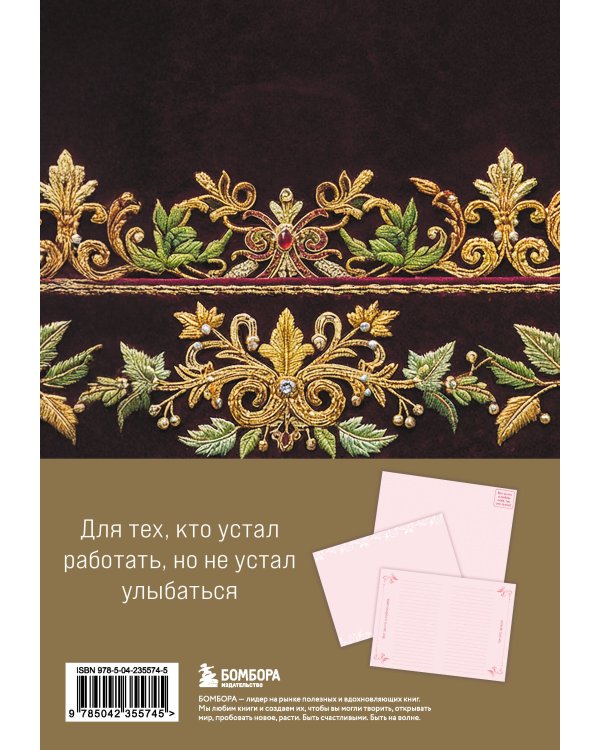 Ничто так не красит женщину, как её миллионы. Блокнот легкой жизни