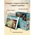 Дополнительное изображение книги «365 дней с искусством»