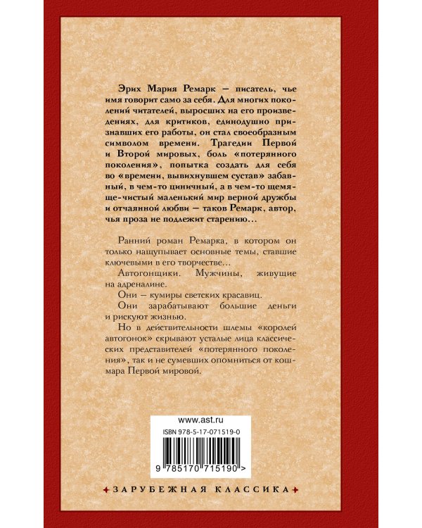 Станция на горизонте
