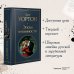 Всемирная литература (новое оформление) Эпоха невинности