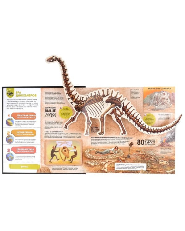 Динозавры [в коробке]