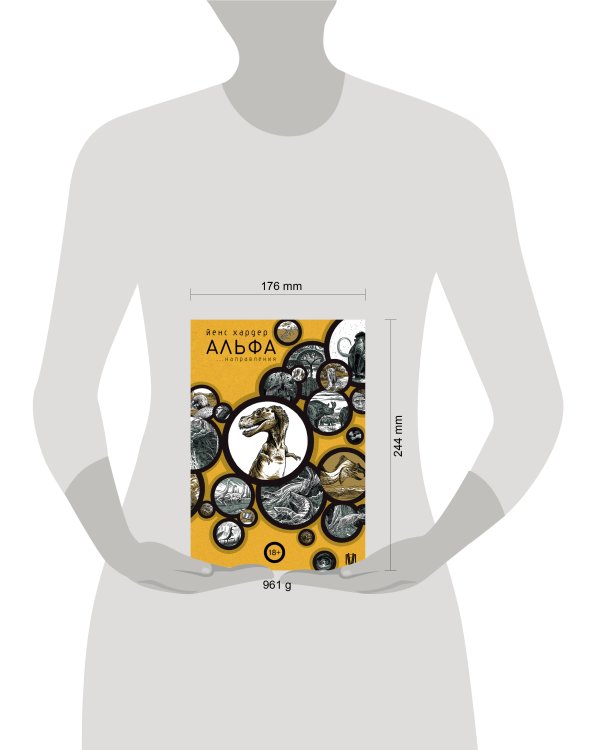 Альфа... направления