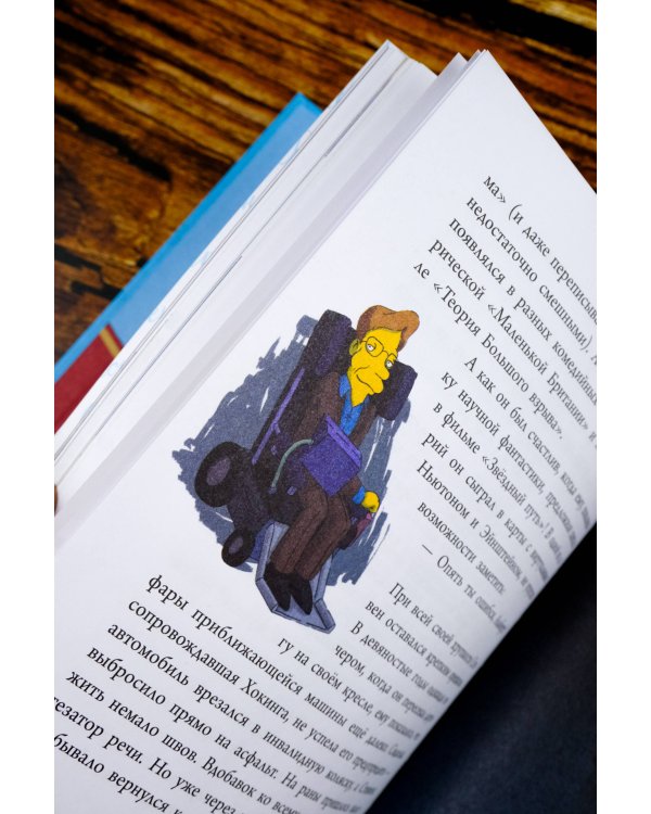 Стивен Хокинг: разум, стремящийся к бесконечности