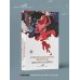 Священная книга оборотня