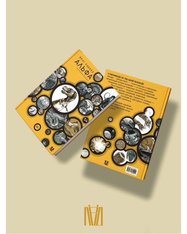 Альфа... направления