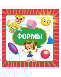 ЦК 145х145. ФОРМЫ (новая)